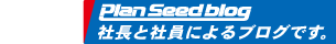 ブログ