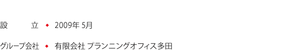 沿革